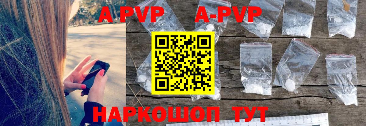 Alpha PVP Crystall Абинск