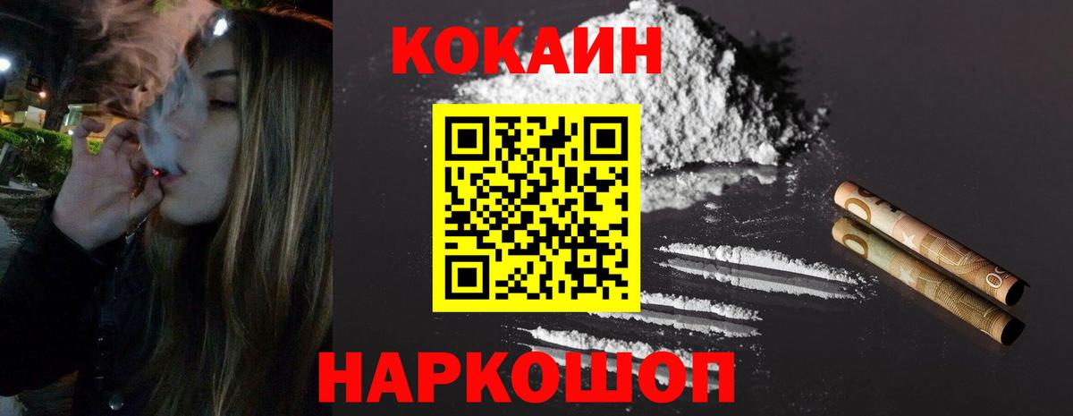 Cocaine Columbia Абинск