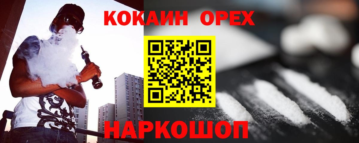 Абинск  COCAIN Эквадор  КОКАИН Эквадор  Вход с VPN 