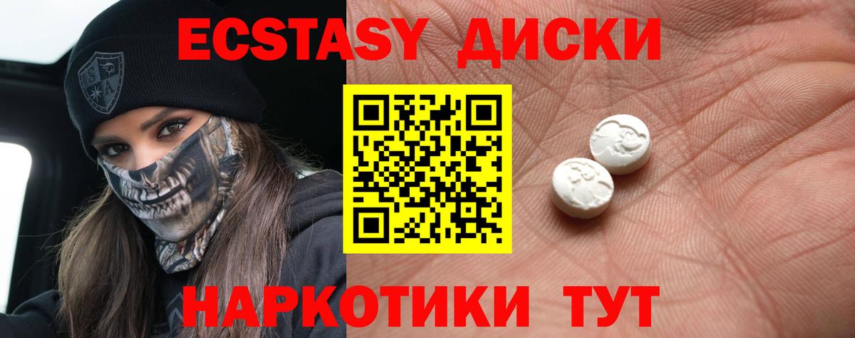 Экстази TESLA  Ecstasy 280 MDMA  Экстази  Абинск  Вход с VPN 