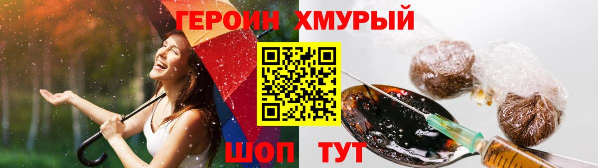Абинск  Героин Афган  Вход с VPN 