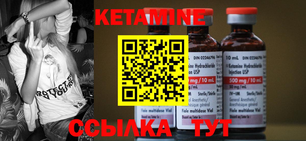 Кетамин ketamine Абинск