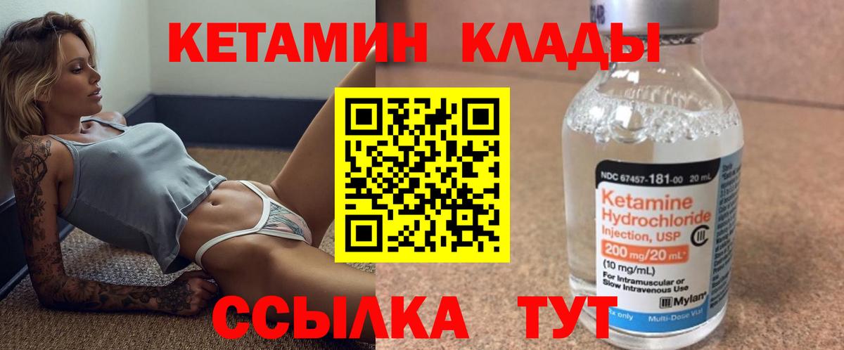 Кетамин VHQ  Вход с VPN  Абинск 