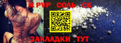 соль ск Абинск
