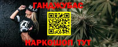 марихуана Абакан