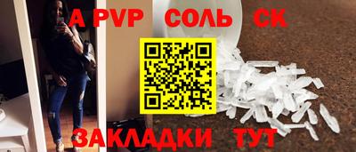соль ск Абинск