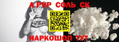 соль ск Абинск