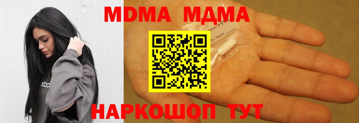 Абинск  MDMA crystal  Вход с VPN  MDMA  MDMA молли 