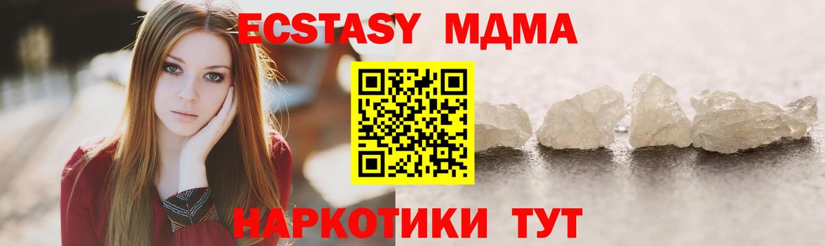 MDMA crystal Абинск