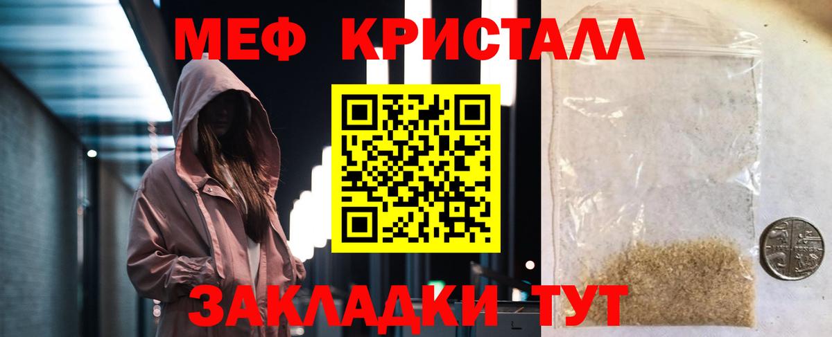 Меф мяу мяу  Абинск