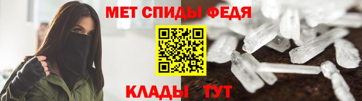 МЕТАМФЕТАМИН витя Абинск
