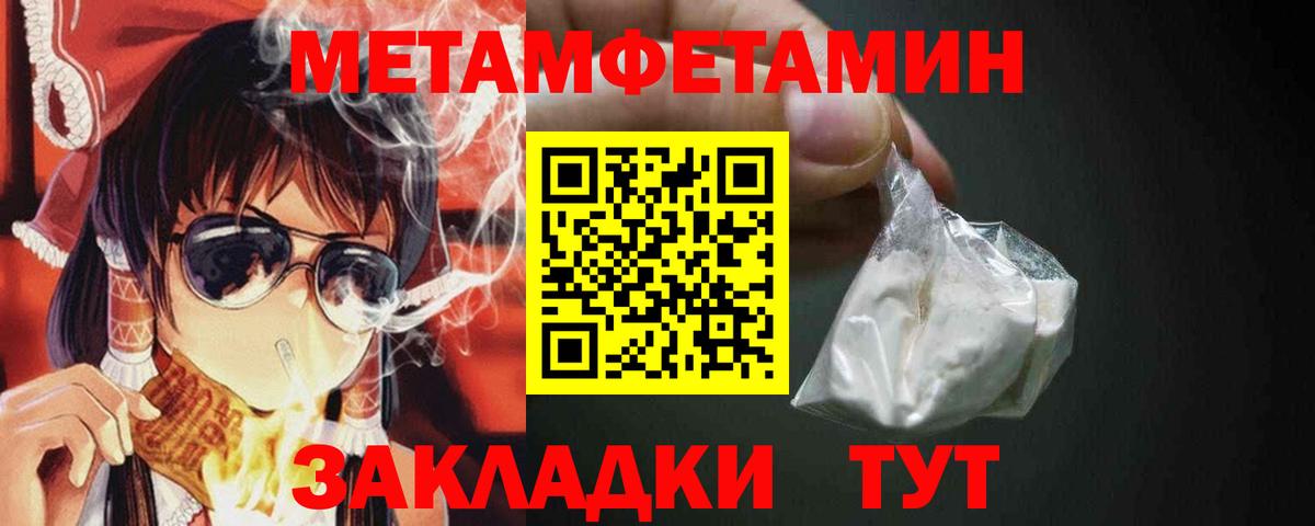 Метамфетамин витя  Вход с VPN  Метамфетамин витя  Абинск 