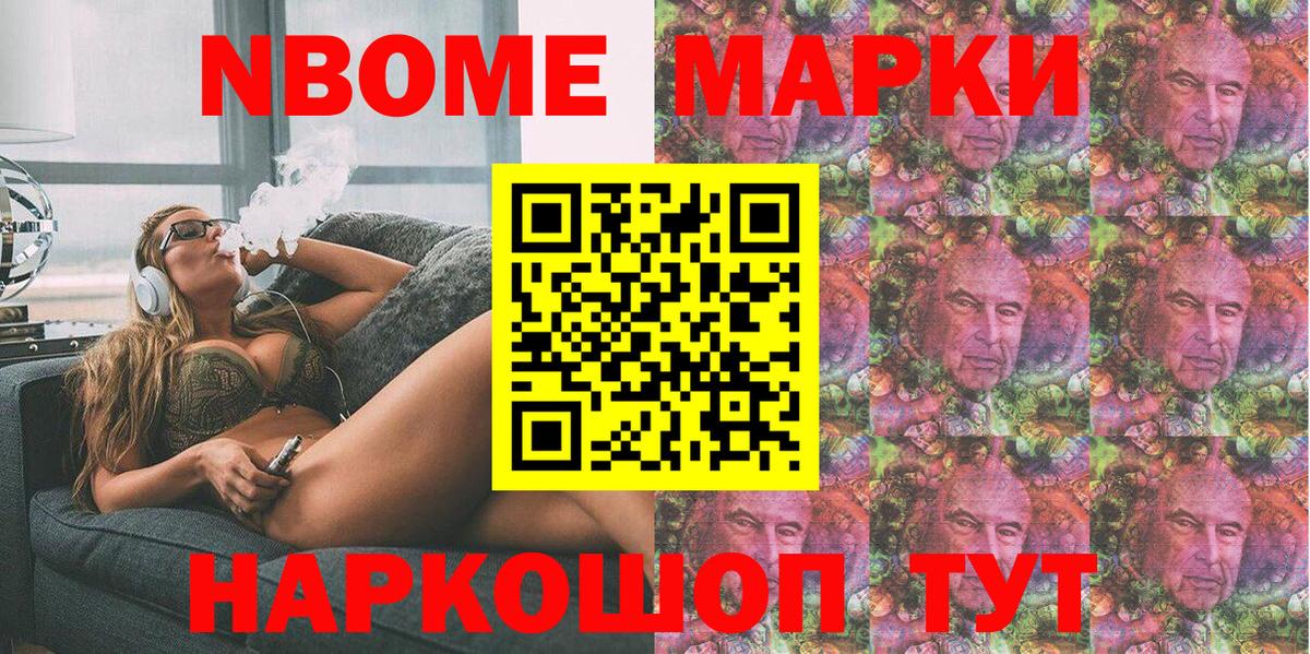 Абинск  Марки NBOMe 1500мкг  Вход с VPN 