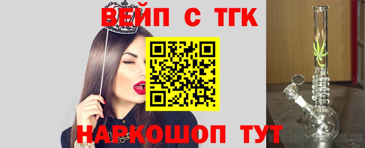 наркота  Вход с VPN  Абинск  ТГК концентрат  Дистиллят ТГК THC oil 